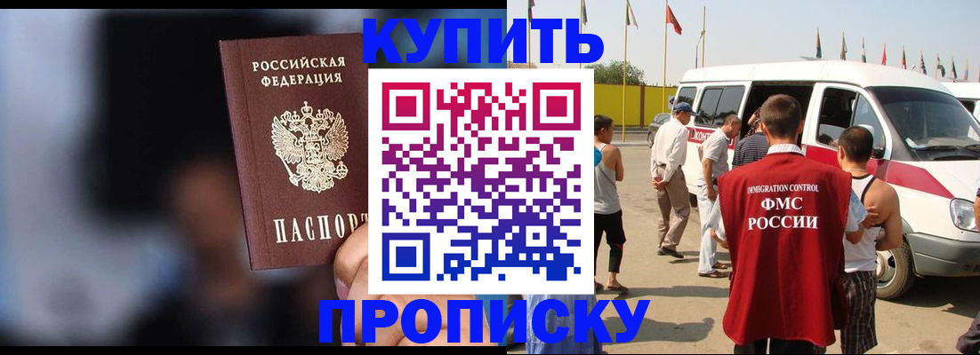 прописка поиск в Зеленокумске