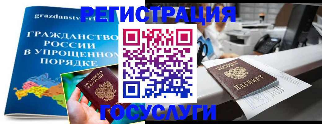 прописка иностранных граждан в Зеленокумске