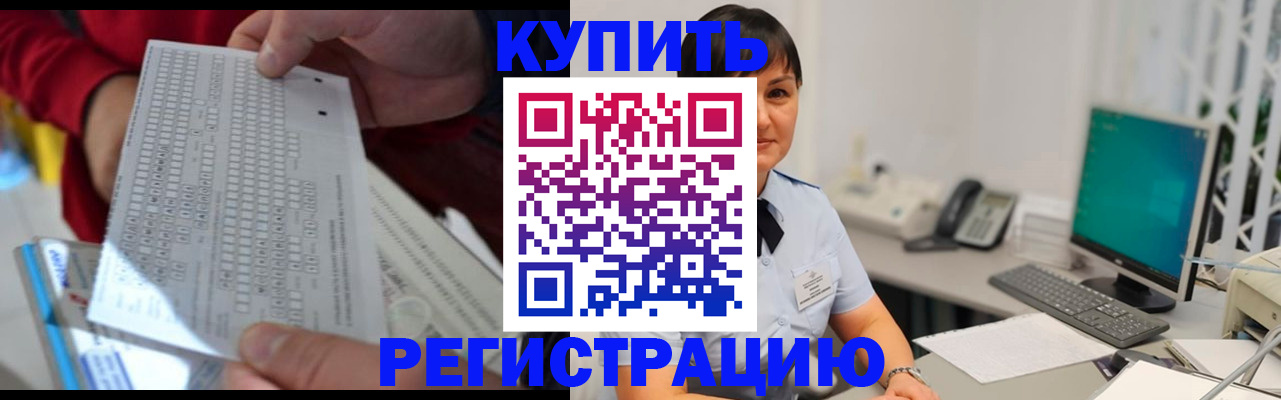 временная регистрация в Зеленокумске
