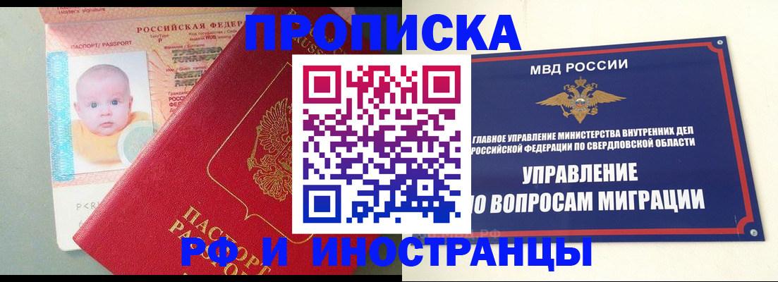 временная регистрация законно в Зеленокумске