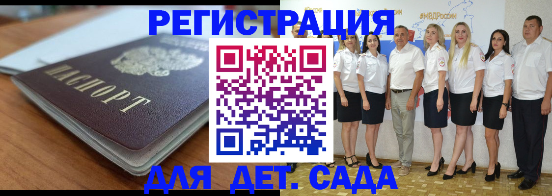 прописка в Зеленокумске